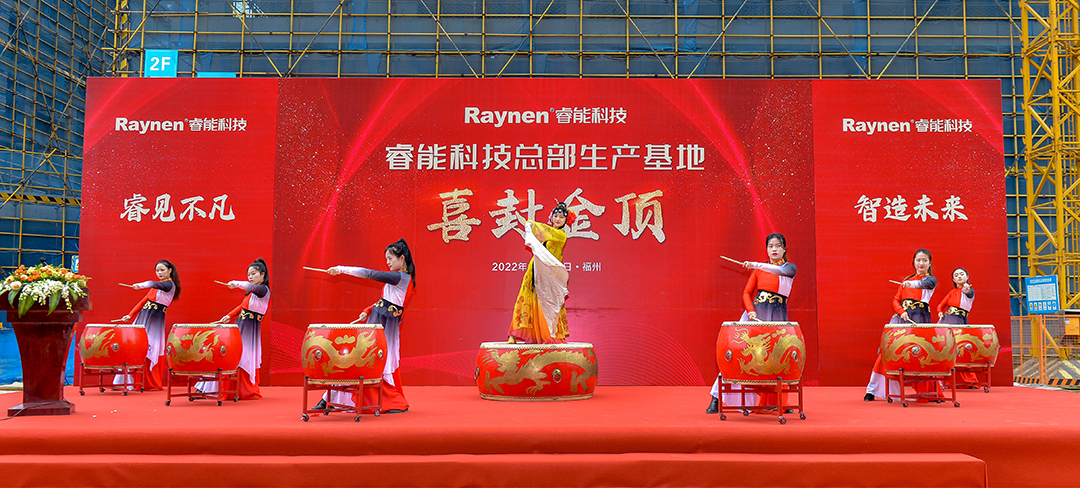 見證不凡 · 智造未來 | 睿能總部生產(chǎn)基地喜封金頂(圖1) 見證不凡 · 智造未來 | 睿能總部生產(chǎn)基地喜封金頂(圖1)