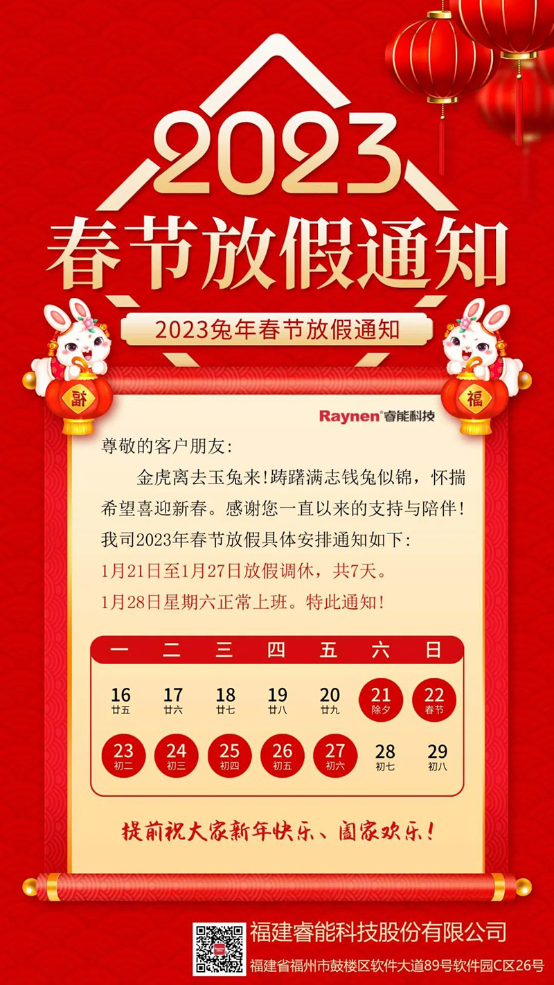 保障供應(yīng)爭分奪秒，安心過年全力守護(圖5)