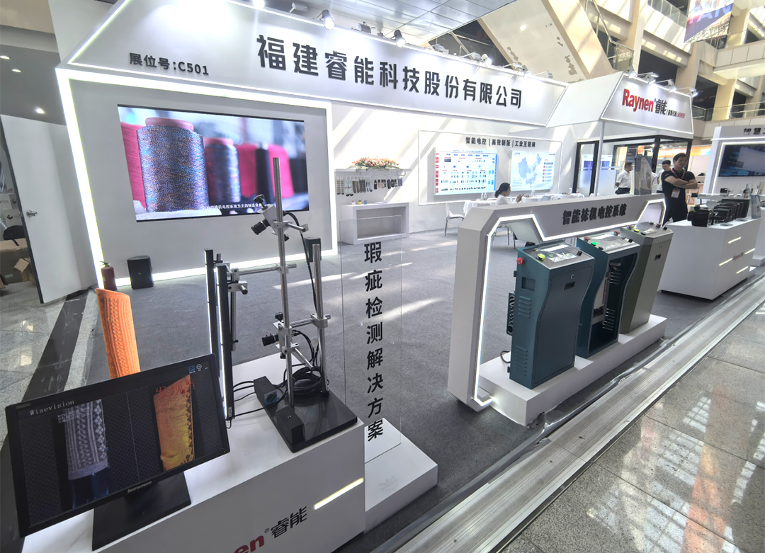 諸暨襪博會精彩回顧 | 睿能以智能科技引領針織產(chǎn)業(yè)新未來(圖9) 諸暨襪博會精彩回顧 | 睿能以智能科技引領針織產(chǎn)業(yè)新未來(圖9)