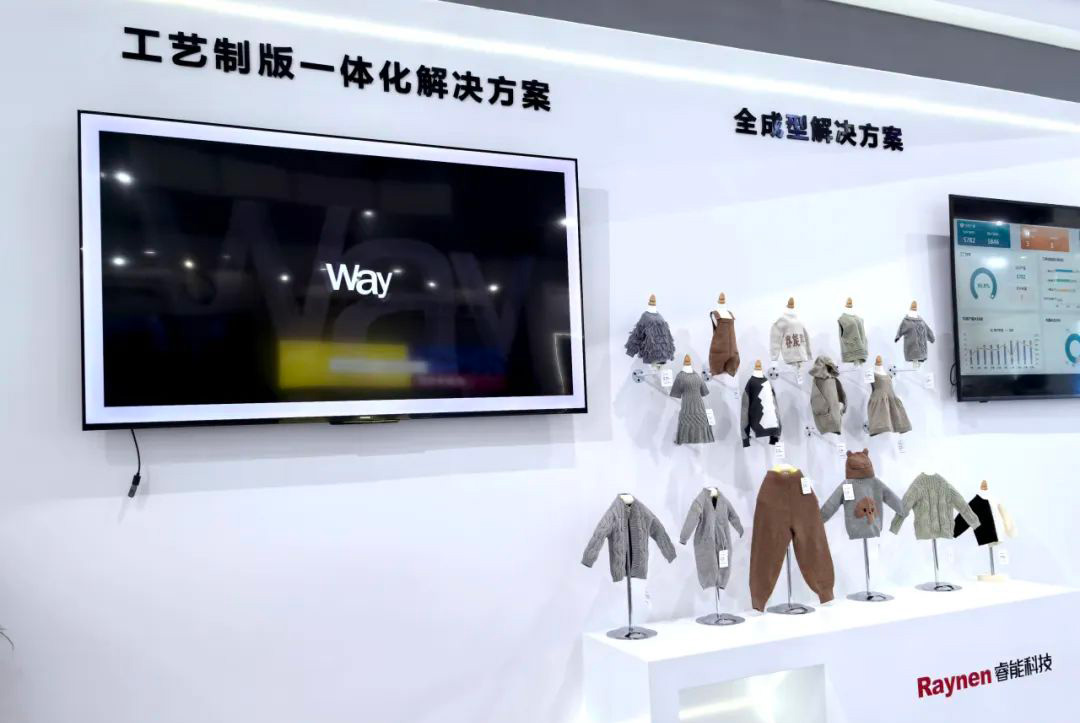 第二十一屆大朗毛織會(huì)：睿能科技攜最新產(chǎn)品亮相，引領(lǐng)行業(yè)潮流(圖4)